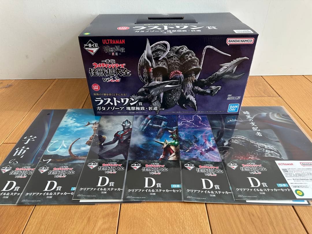 【オマケ18点付き】一番くじ　ウルトラマンシリーズ　怪獣超大全　ラストワン賞 一番くじ ウルトラマンシリーズ 怪獣超大全 vol.2｜一番くじ倶楽部