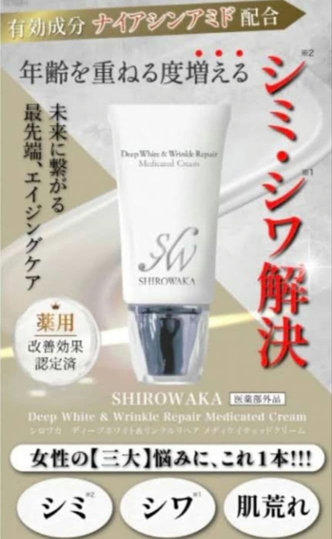 新品未使用 チュルミファンデーションセット売り シミ、そばかす消し