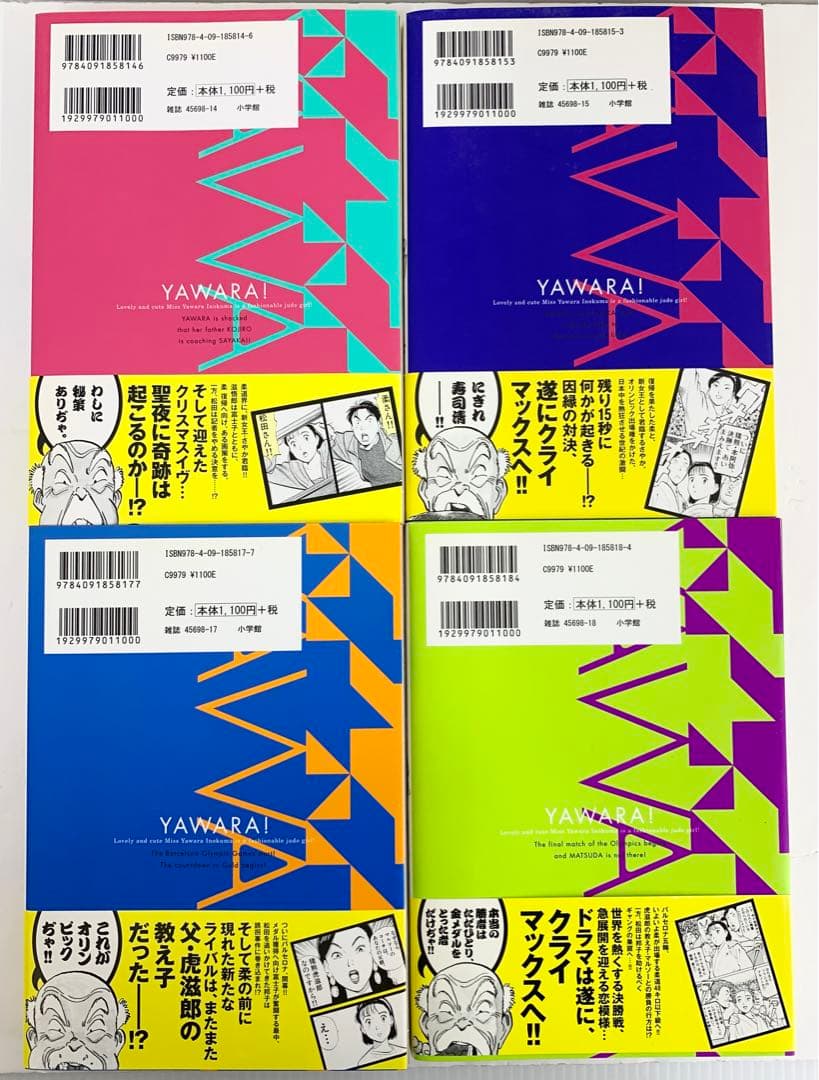 h*i様 初版 美品 YAWARA! 完全版 1巻～19巻 19巻セット商品 ま