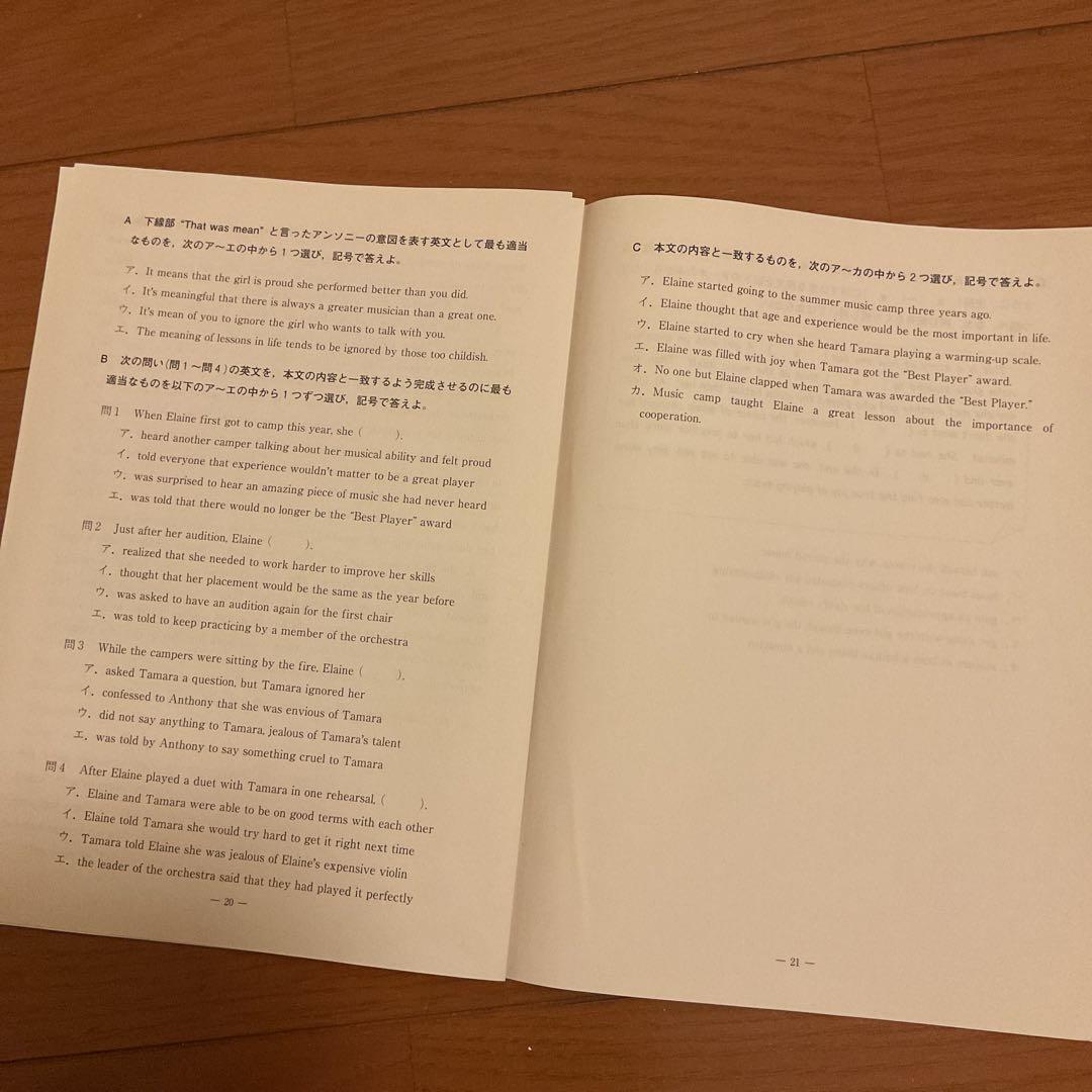 2023年度河合塾第4回全統高1模試【英語 数学 国語】⭐️解答解説集付き