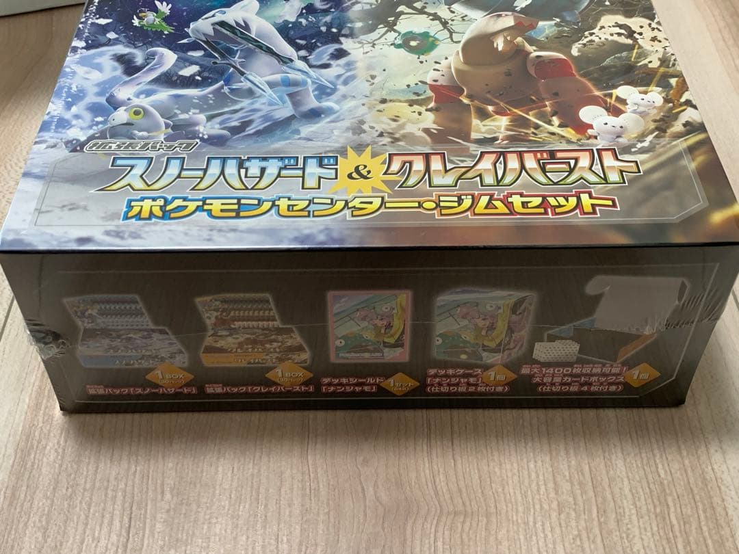 ポケモンカード ポケモンセンターセット ナンジャモセット シュリンク付き