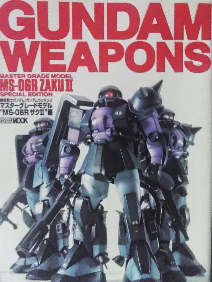 機動戦士ガンダムGUNDAMWEAPONPS 17冊 ガンダムウェポンズ