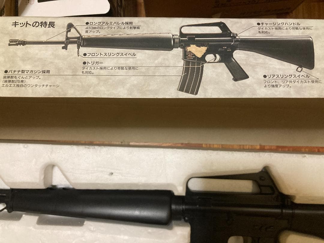 LS社製 M16A1アサルトライフル ソフトエアーガンシリーズNo19 難有