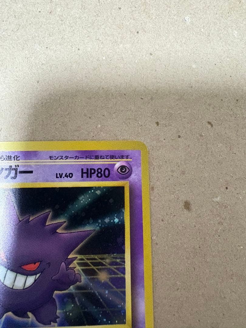 ゲンガー 通信進化: 旧裏/プロモ[PMCG-P No.094] - メルカリ