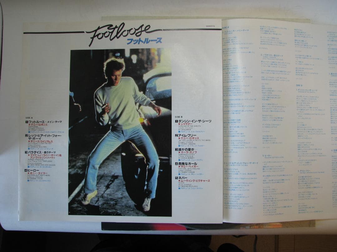 映画『フットルース』オリジナル・サウンド・トラック盤 LPレコード