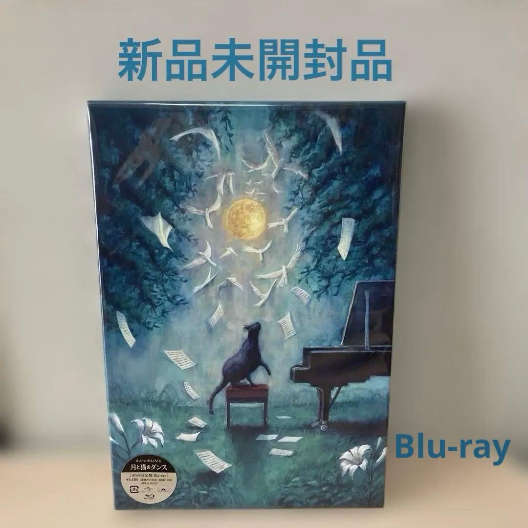 ヨルシカ/LIVE「月と猫のダンス」〈初回限定盤〉 Amazon.co.jp: 【Amazon.co.jp限定】ヨルシカ LIVE 「月と猫のダンス