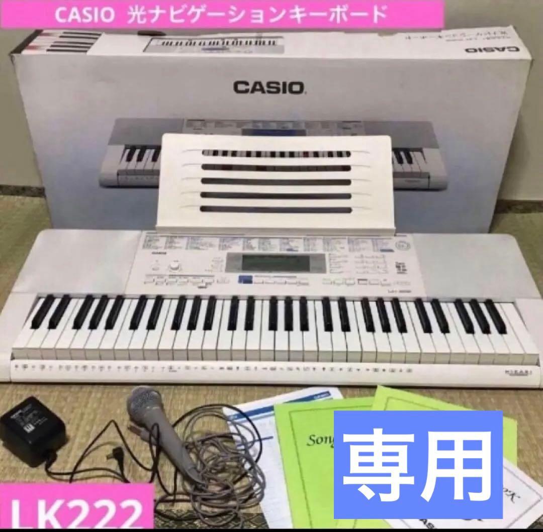CASIO カシオ 光ナビゲーションキーボード　LK222 Yahoo!オークション -「カシオ lk222」の落札相場・落札価格