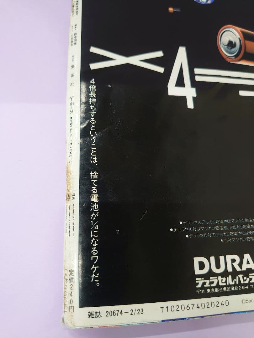 増田未亜 直筆サイン色紙 & プレイボーイ 1993.2.23 No.9 - メルカリ