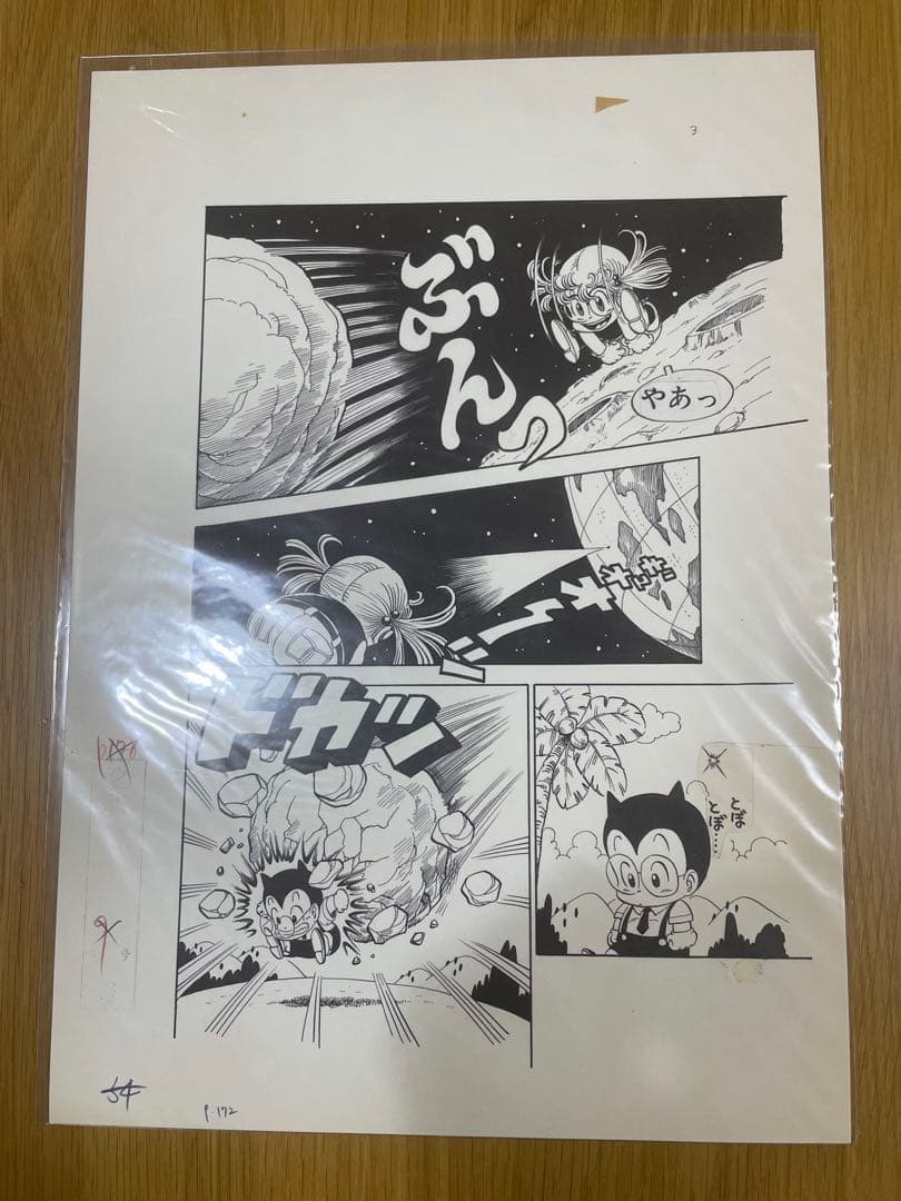 希少】Dr.スランプ アラレちゃん 複製原画 複製原稿 鳥山明 ジャンプ