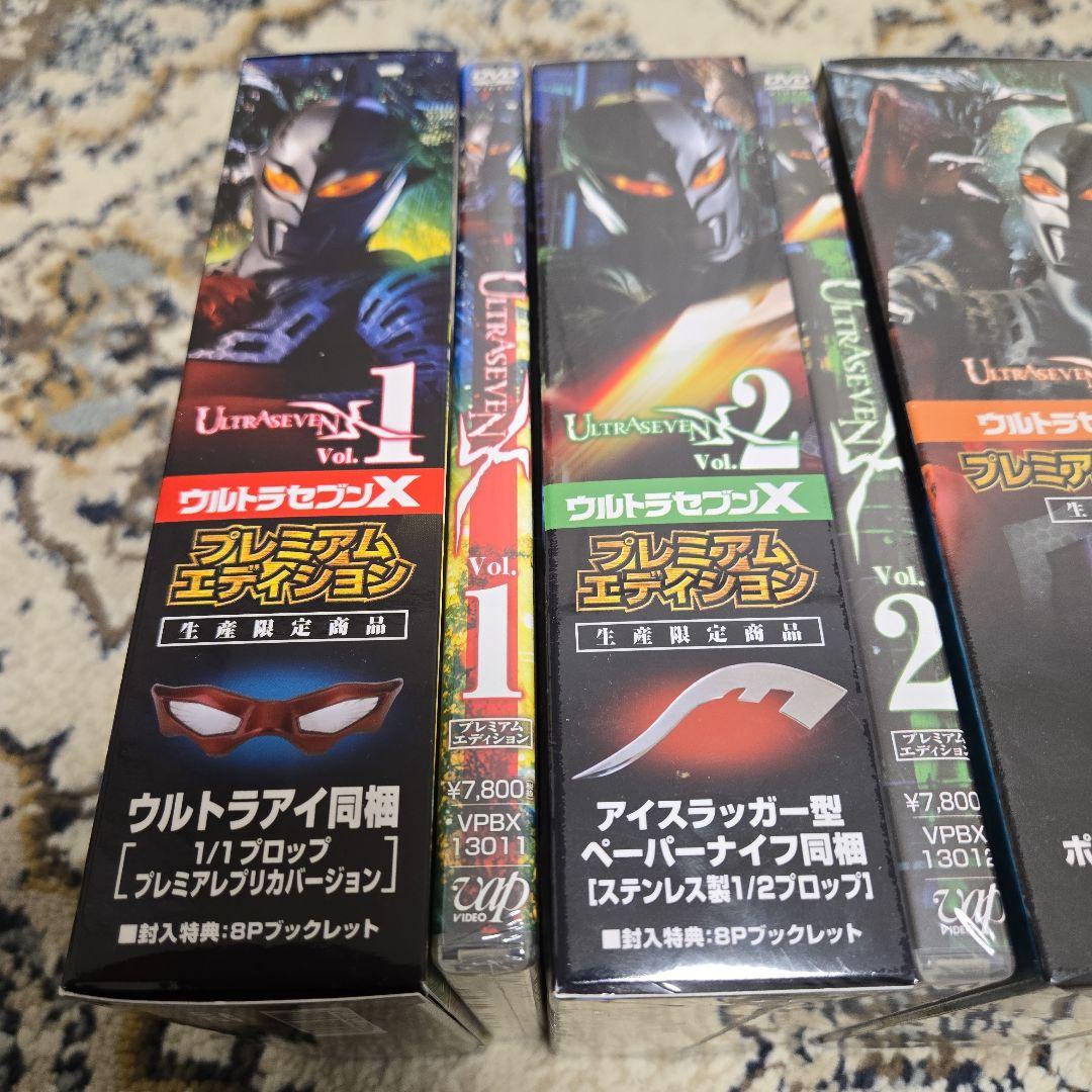ウルトラセブンX DVD