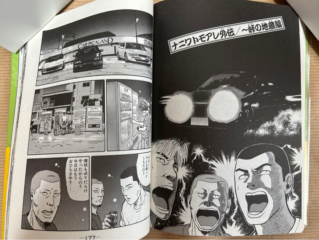 ナニワトモアレ＋なにわ友あれ 全巻セット＋おまけ（ざ・ふぁぶる