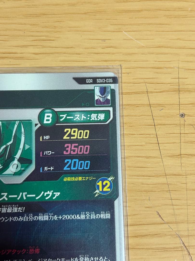 ドラゴンボールスーパーダイバーズ GDR環境カードまとめ売り