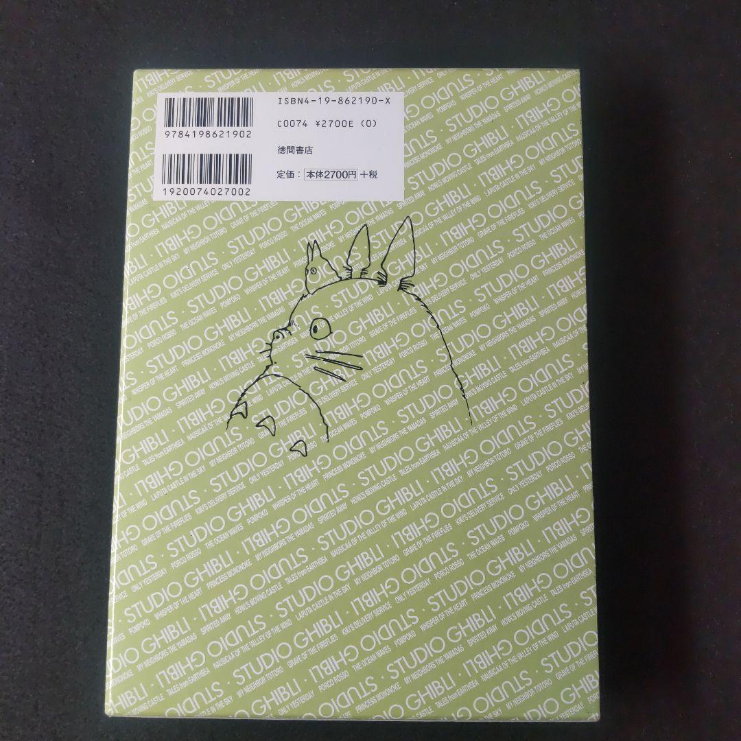 初版】 ゲド戦記 スタジオジブリ 絵コンテ全集15 宮崎吾郎 山下明彦