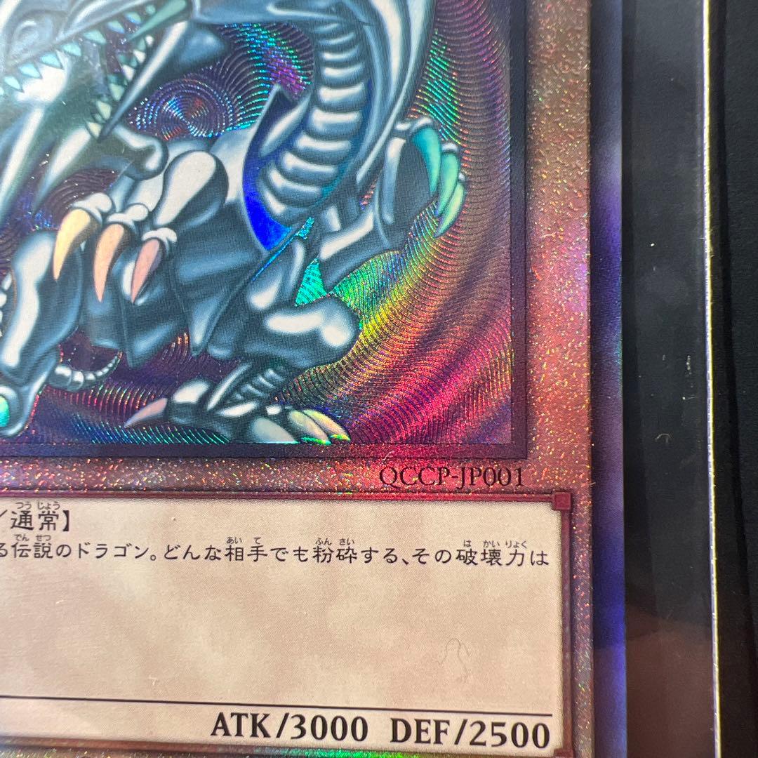 青眼の白龍 レリーフ QCCP-JP001 25-0074 - メルカリ