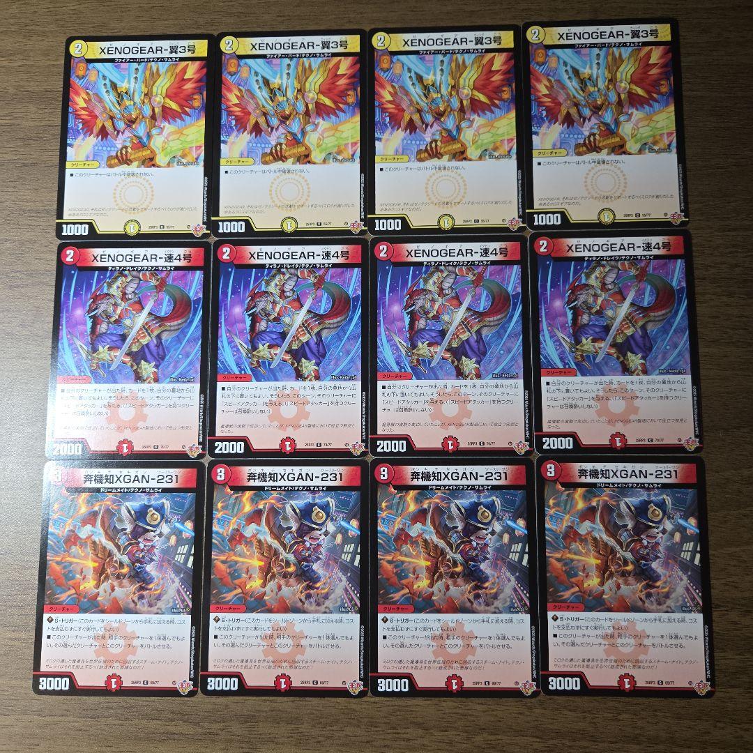 デュエマ まとめ売り 44枚 テクノサムライ グレングラッサ - メルカリ