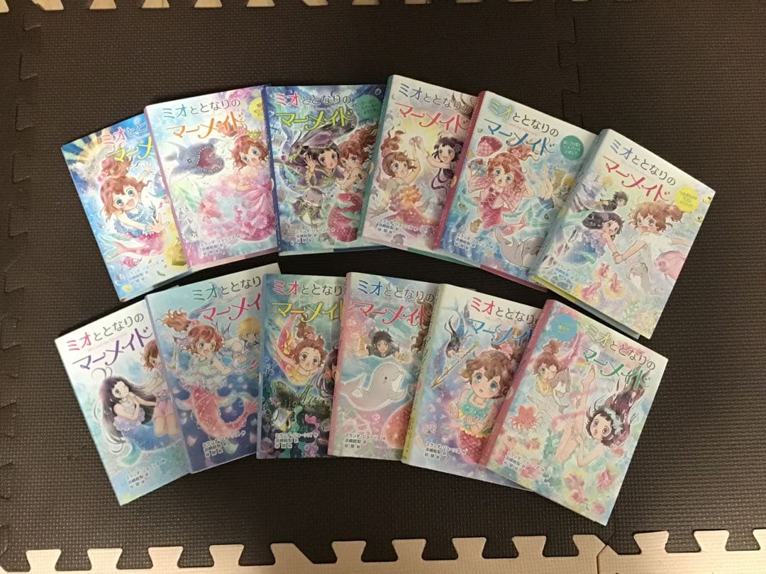 ミオととなりのマーメイド 全12巻セット - メルカリ