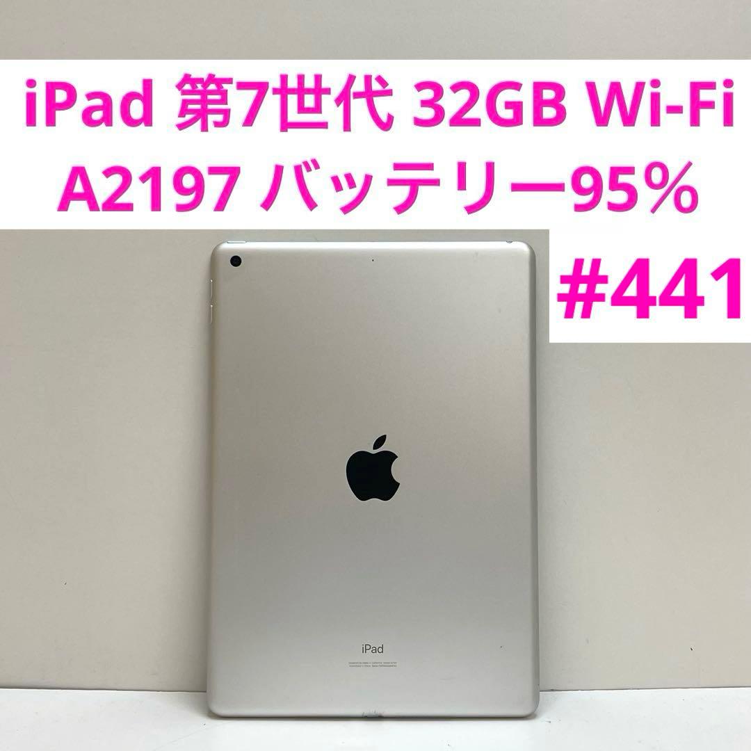 iPad 第7世代 32GB Wi-Fi A2197 バッテリー95％ iPad7 バッテリー A2197 A2198 A2200 /保証無品(電-Air) : 携帯の修理