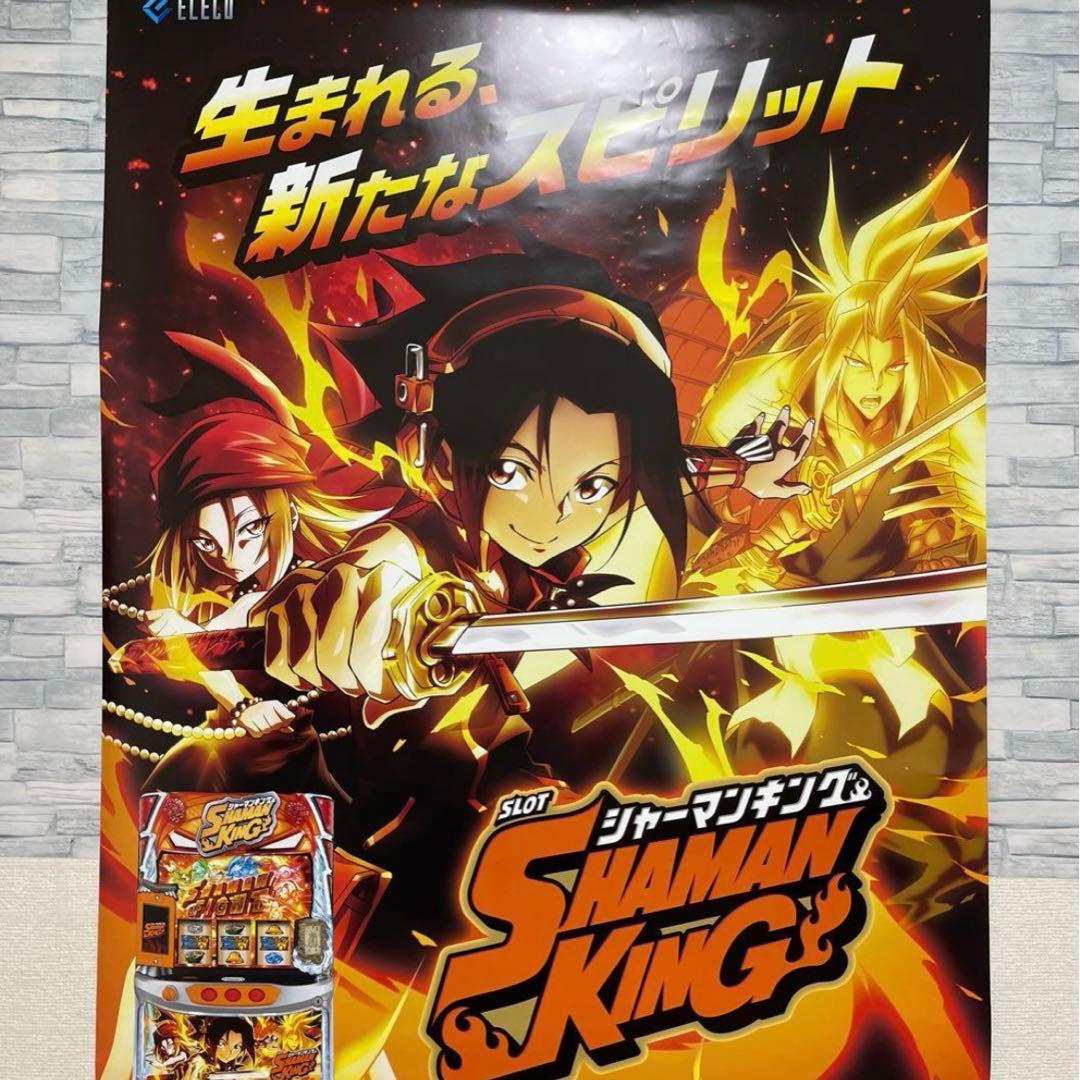 非売品 スマスロ シャーマンキングポスター - メルカリ