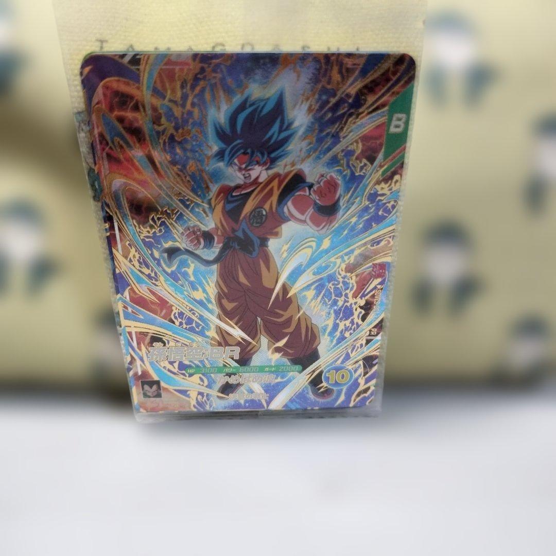 最強ジャンプ3月号応募者全員サービス ドラゴンボールスーパー