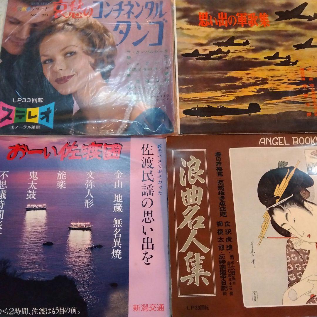 懐かしのソノシートレコードアルバム大量30セット処分ジャンル様々