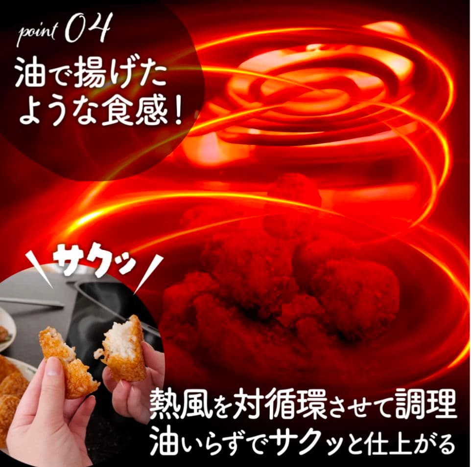 Crispio ノンフライヤー 6.3L エアフライヤー 大容量・多機能