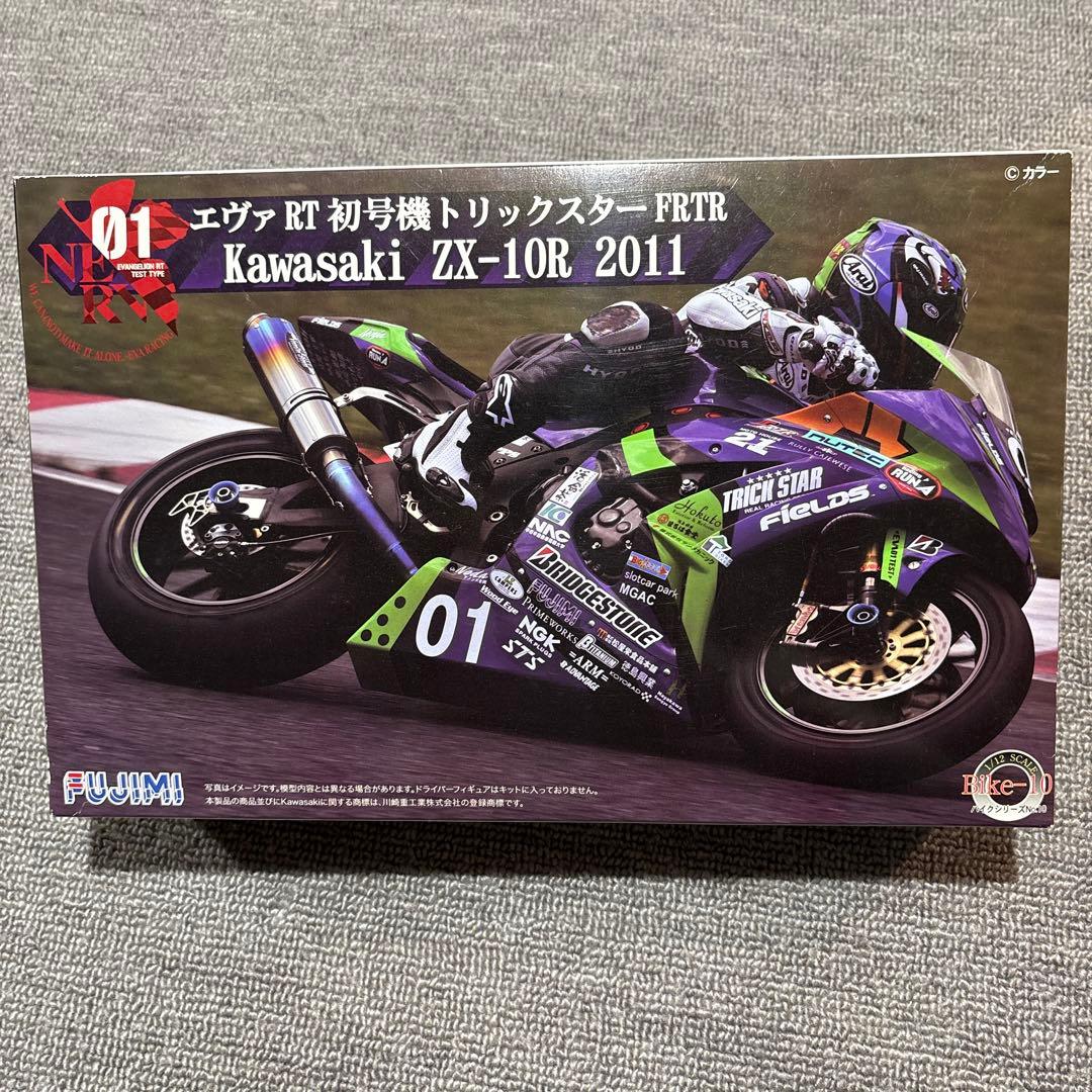 フジミ Kawasaki ZX-10R 2011 エヴァRT初号機トリックスター フジミ 1/12 バイクシリーズ No.10 エヴァ RT 初号機 トリックスター