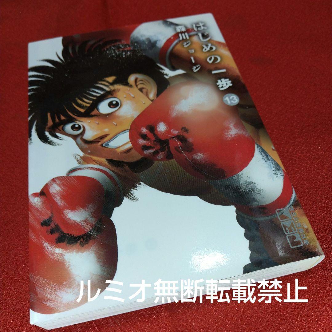 はじめの一歩【文庫版全巻初版セット】森川ジョージ 2026年最新】はじめの一歩 セット 文庫の人気アイテム - メルカリ