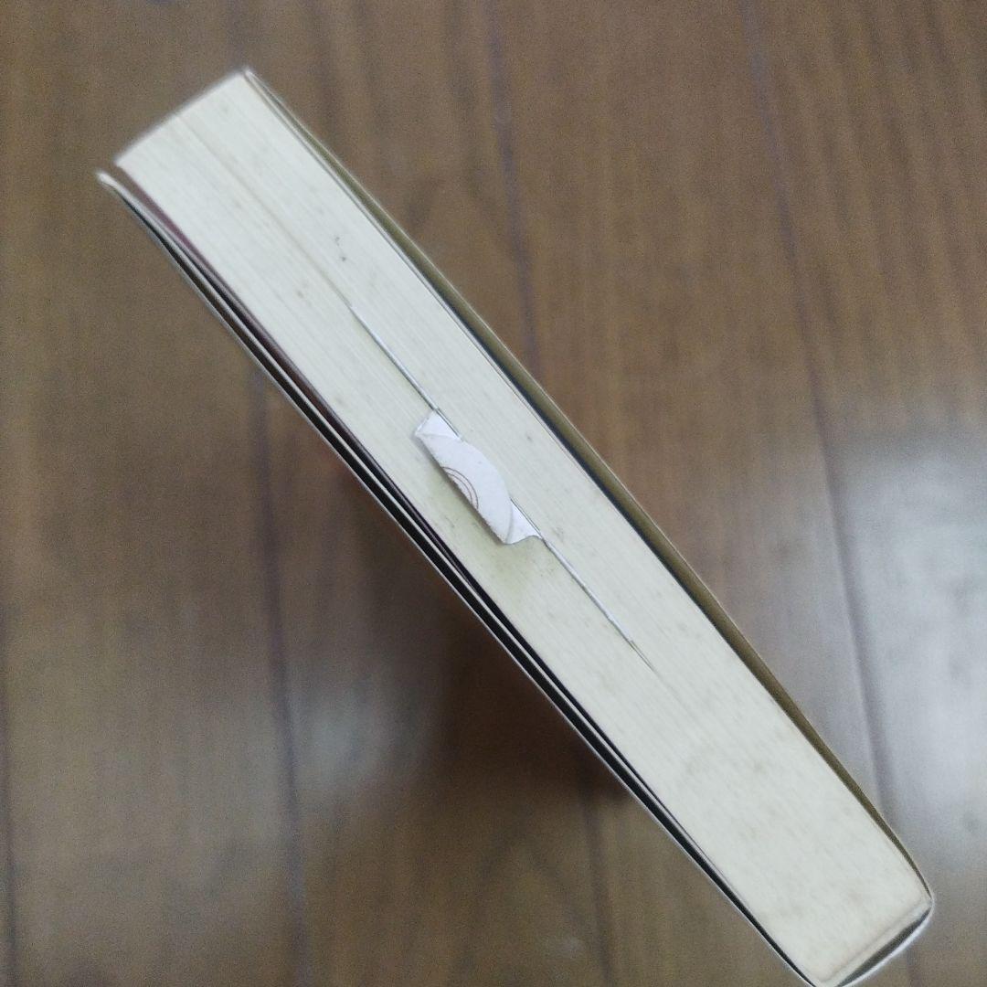 ロマンス小説の書き方 ヘレン・S・バーニハート 昭和59【初版本】