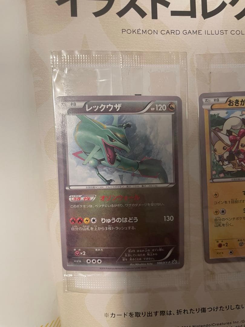 ポケモンカードゲーム イラストコレクションの通販はau PAY マーケット