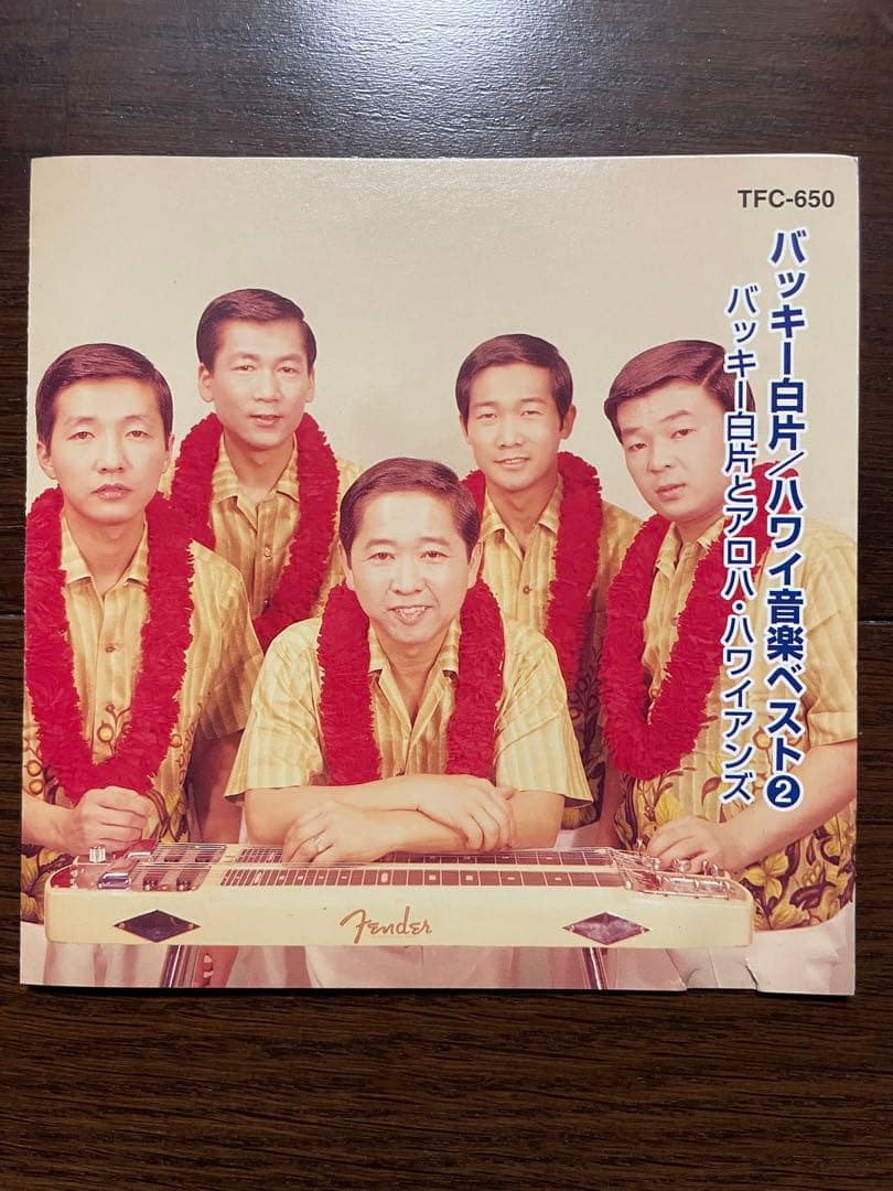ハワイ音楽ベスト 2』 バッキー白片とアロハ・ハワイアンズ CD - メルカリ