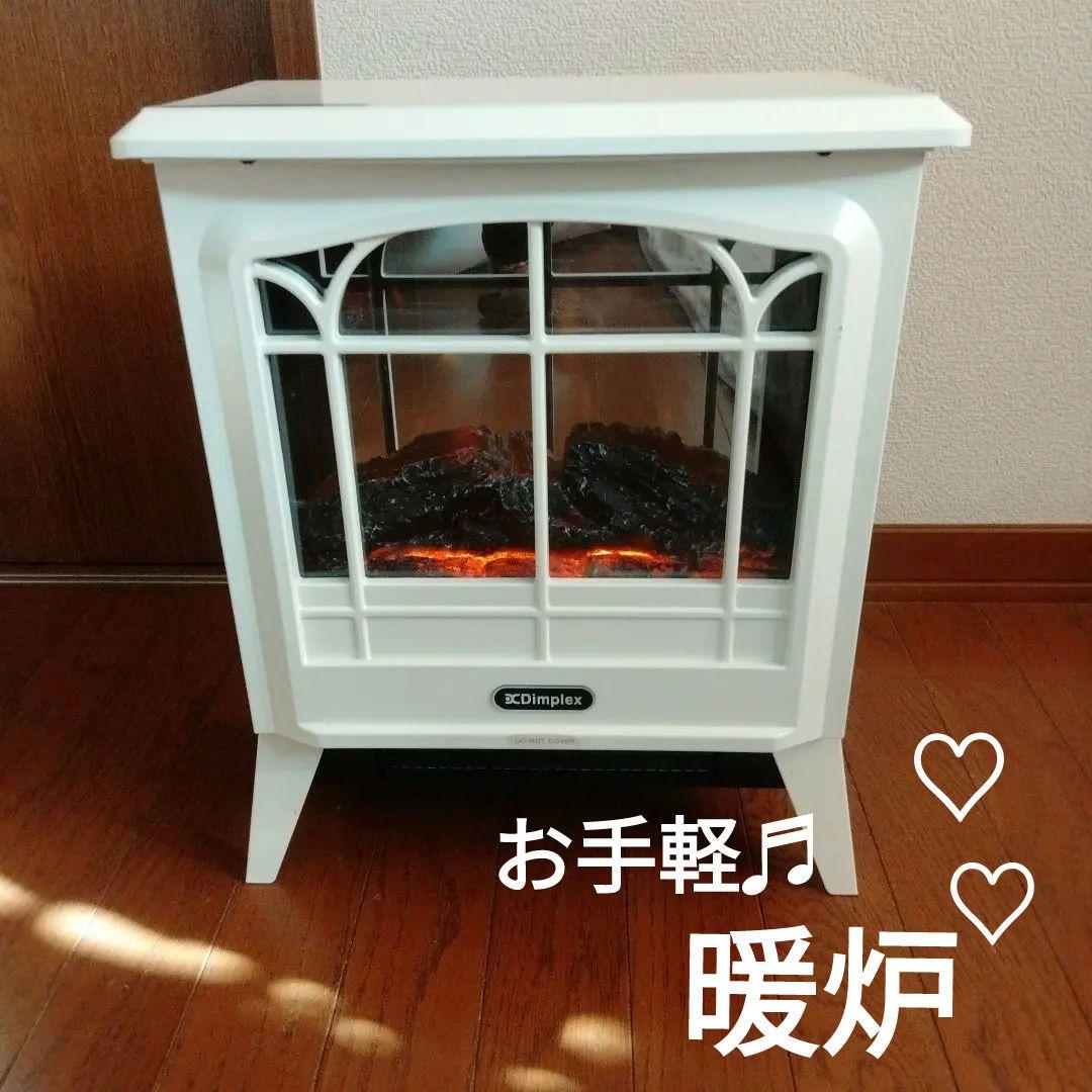 Dimplex 　ディンプレックス　ホワイト 電気暖炉　DNK12WJ Dimplex 冷暖房機器 【美品】電気暖炉Dinky Stove 白