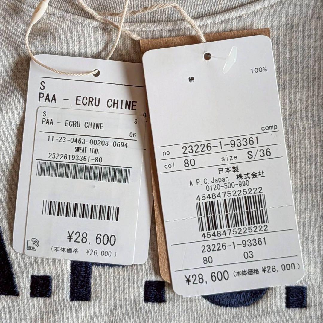 新品 定価28,600円 Tina スウェット ロゴ 刺繍 フリークスストア