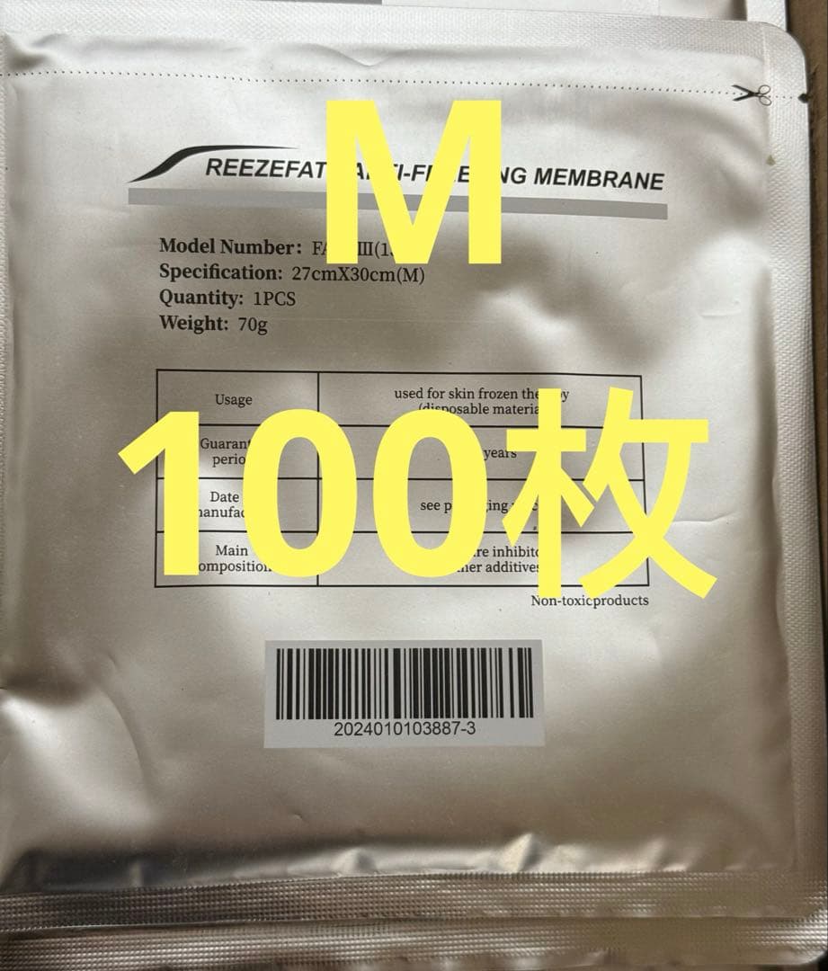 Mサイズ 100枚　脂肪冷却シート 楽天市場】脂肪冷却 シートの通販
