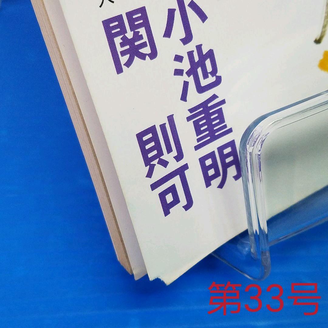 将棋ジャーナル『計168冊』①(創刊号~通巻第81号：81冊) - メルカリ