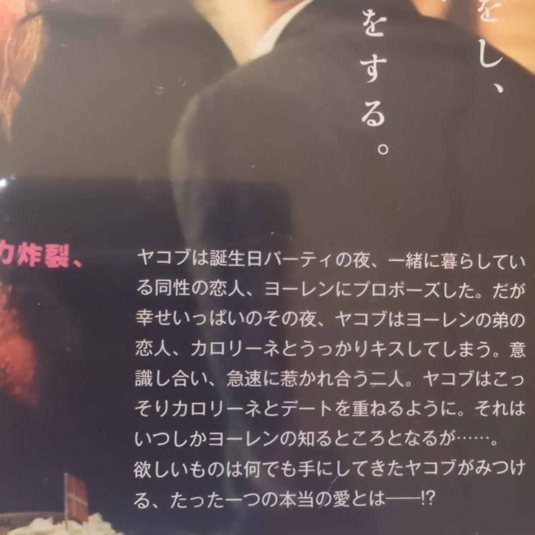 個人購入「シェイク・ユア・ハート」 DVD・初回特典ブロマイド3枚