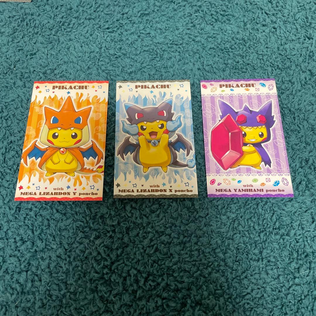 強カワピカチュウ メガキャンペーン 第1弾 名刺カード 8種