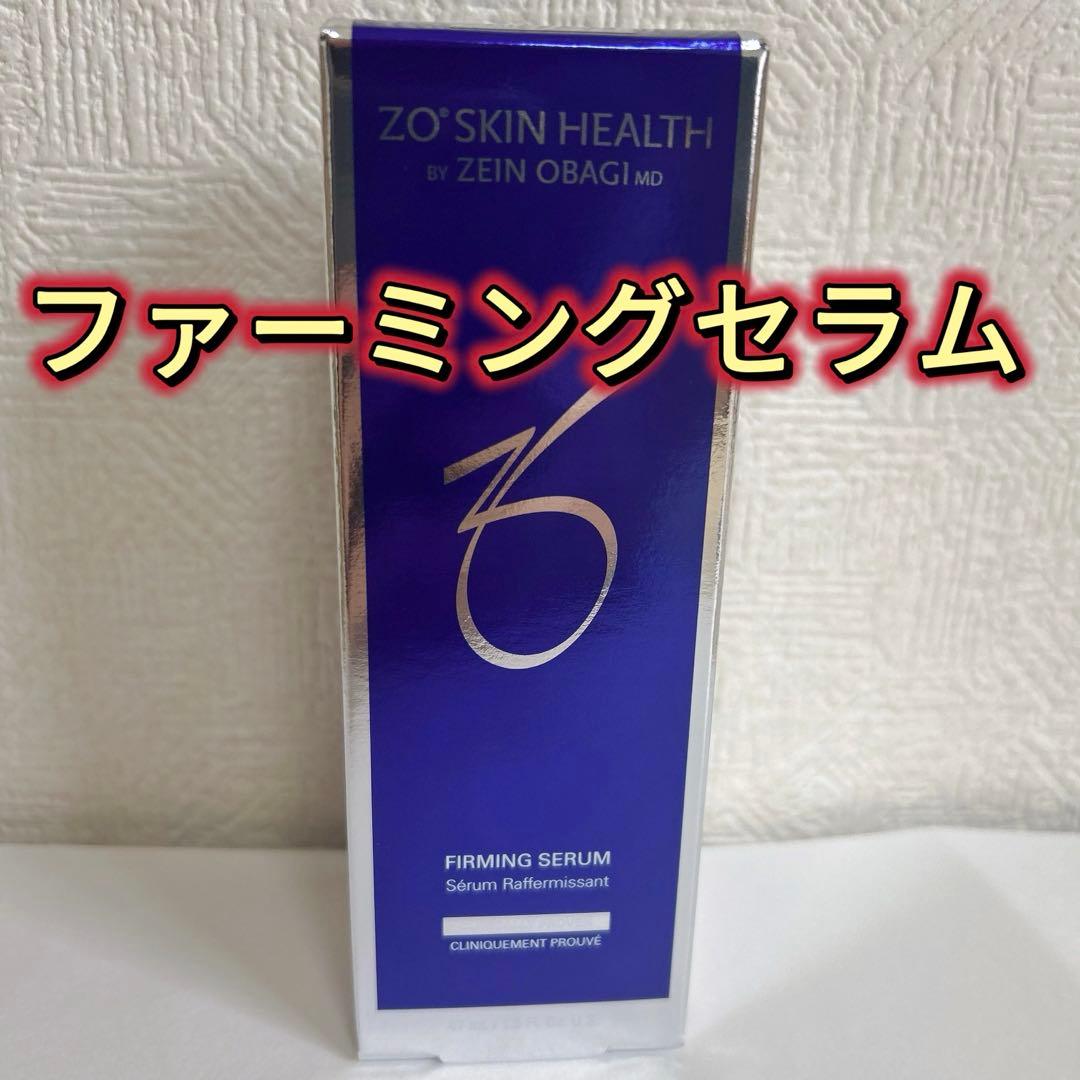 ゼオスキン ファーミングセラム　47ml 美容液　国内正規品　新品未開封 ZO SKIN HEALTH（ゼオスキンヘルス） ゼオスキン ファーミングセラム