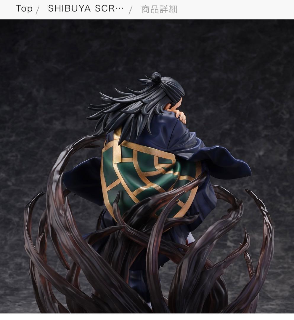 呪術廻戦 7分の1 フィギュア 渋谷スクランブル 夏油傑 - メルカリ