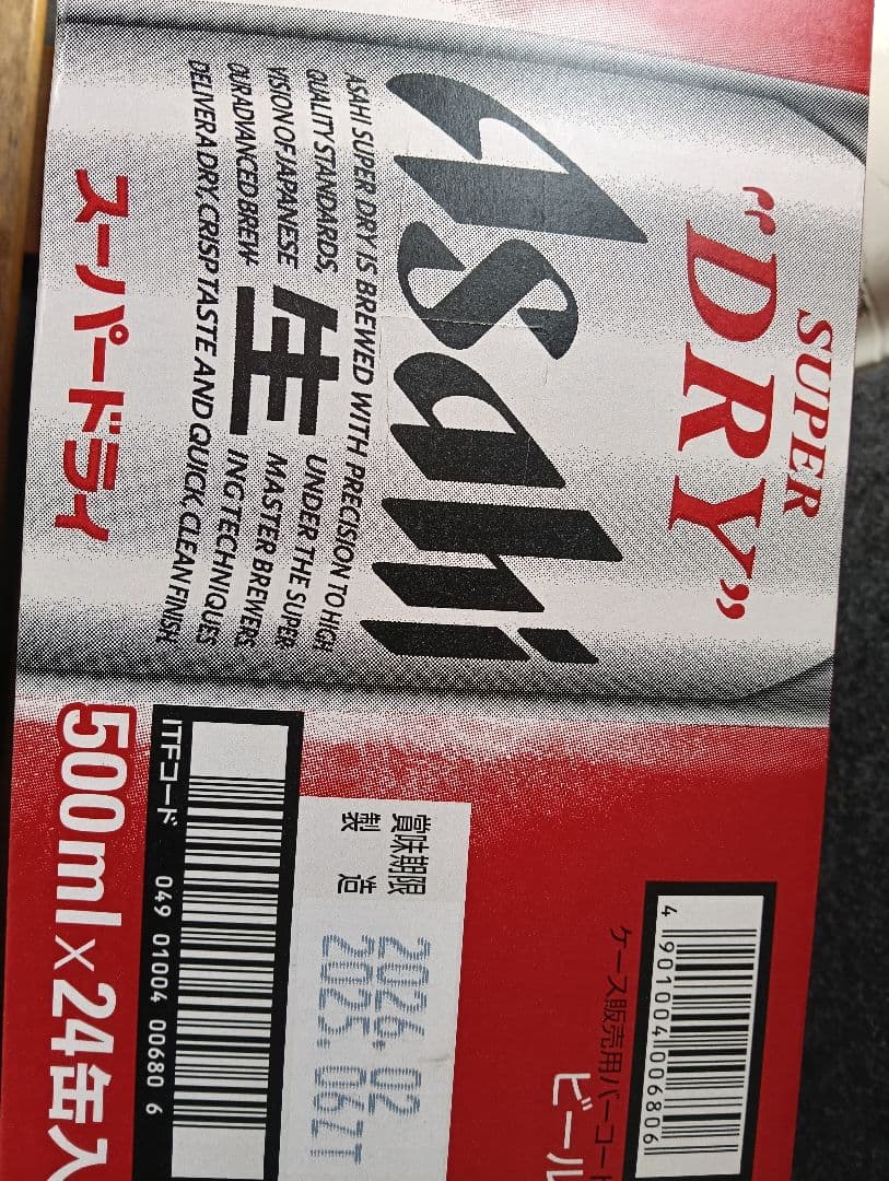 アサヒスーパードライ500㍉２ケース スーパードライ ［ビール］2ケースまで同梱可 アサヒ スーパードライ