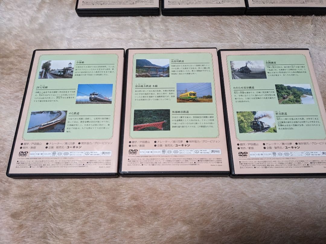 U-CAN 終着駅まで 全10巻セット