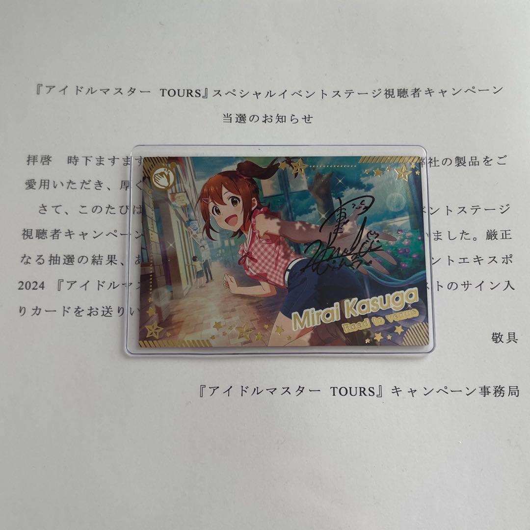 【激レア】ツアマス　直筆サイン入り　春日未来　カード SP 春日 未来（サイン入り） 販売 | アニメ「アイドルマスター