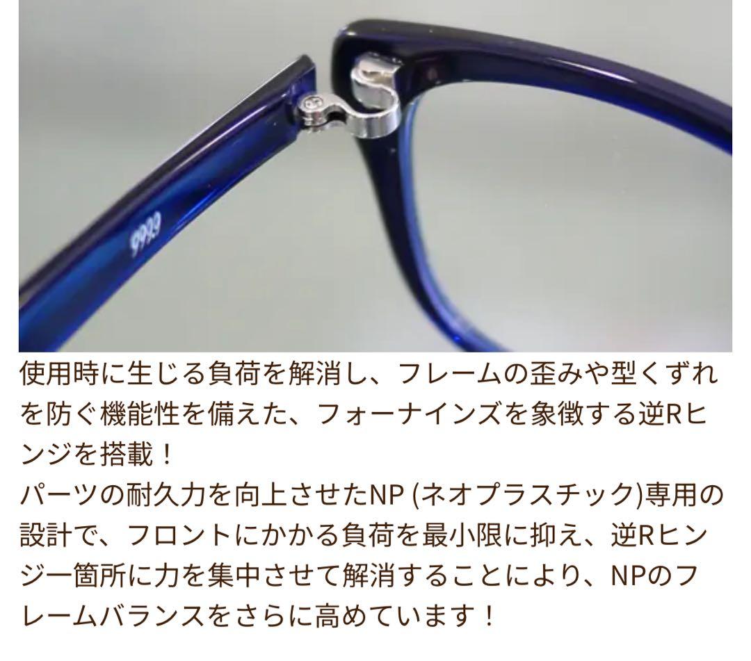 ⭐️美品⭐️999'9 フォーナインズ メガネ NP-37 Col.8890 黒 - メルカリ