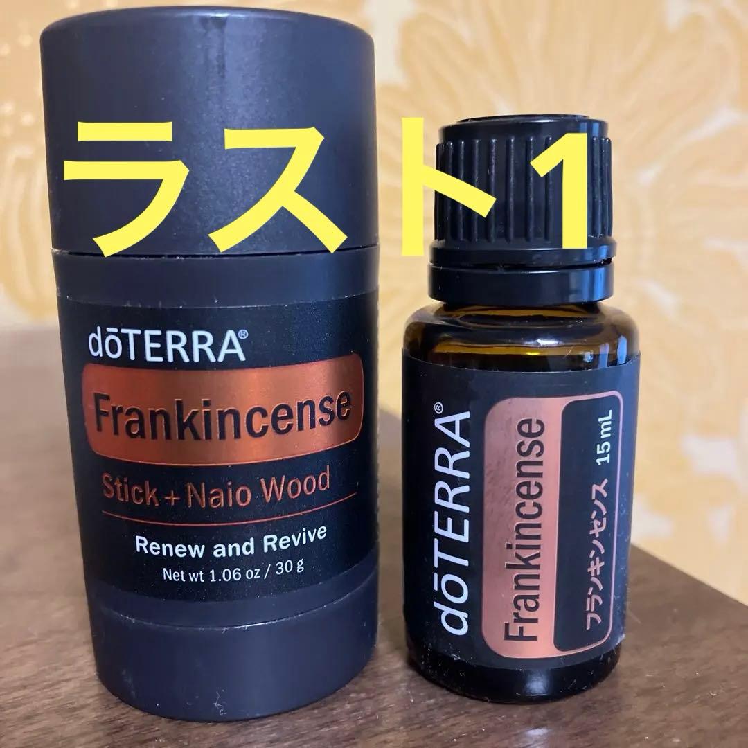 ドテラ　おまとめ2点 doTERRA ポイント交換と購入品の全貌