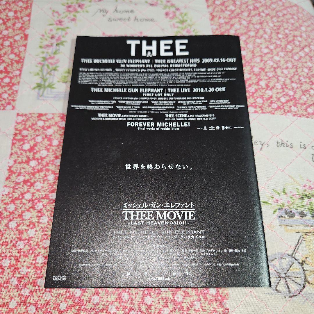 THEE MOVIE -LAST HEAVEN 031011- ミッシェル 帯無