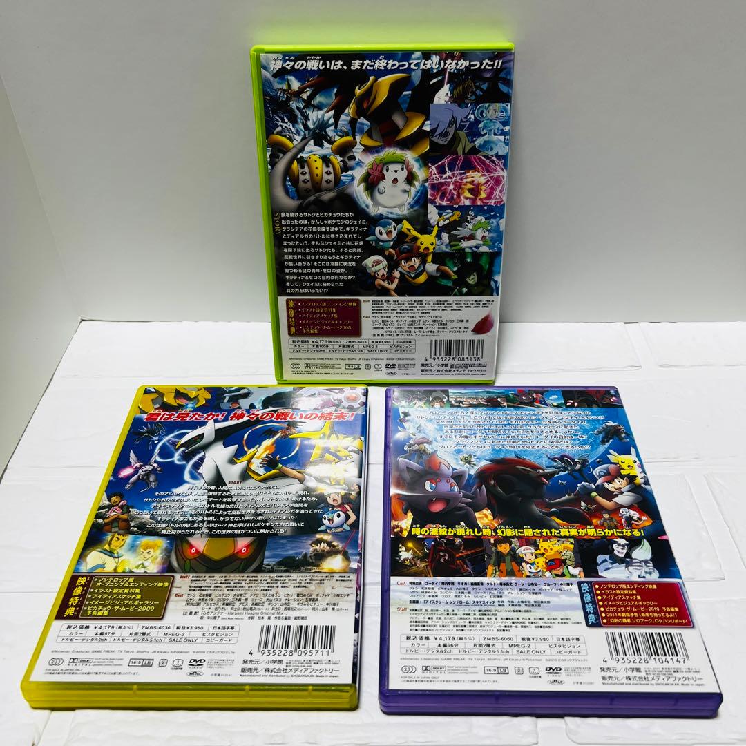 劇場版ポケットモンスター DVD 7本 セット - メルカリ