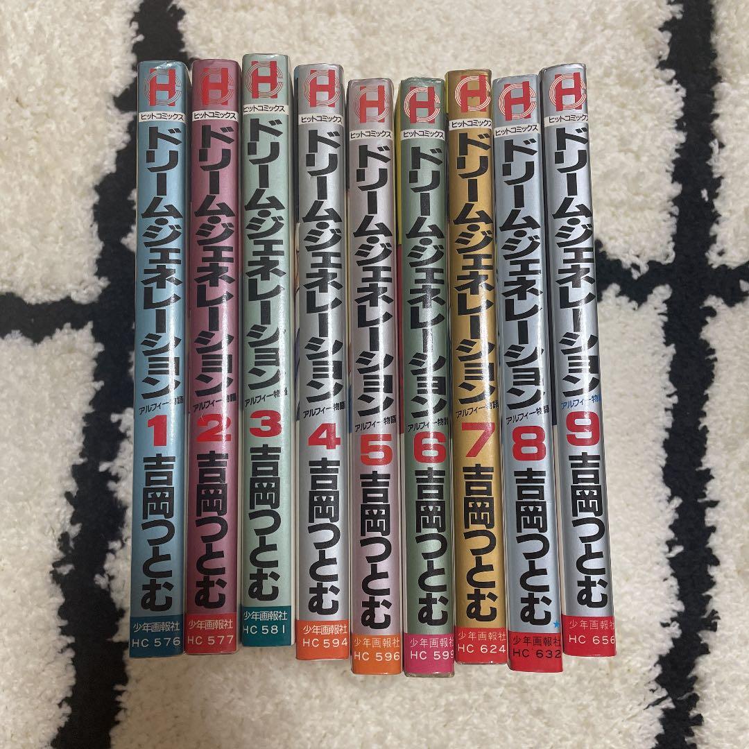 ドリームジェネレーション 全巻 - メルカリ