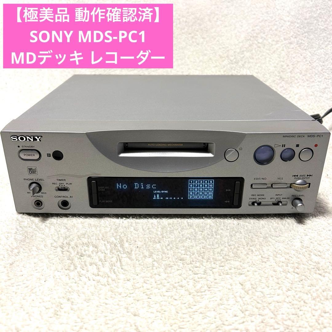 【極美品 動作確認済】SONY ソニー MDS-PC1 MDデッキ レコーダー Sony MDS-PC1 MD Deck MiniDisk PLAYER RECORDER DECK | eBay