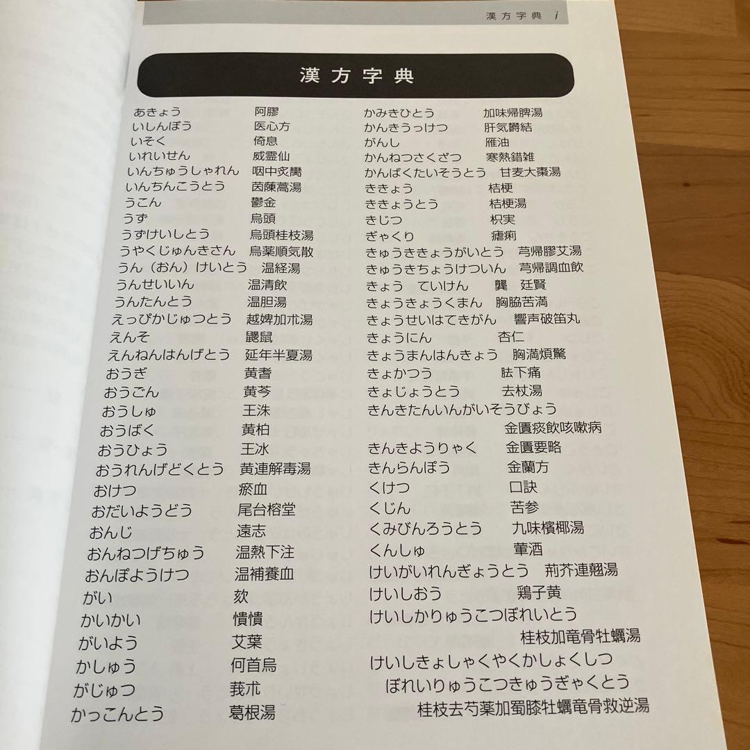 東北大の15ヵ年【英語、理系数学、物理、化学】 東北大 15ヵ年過去問
