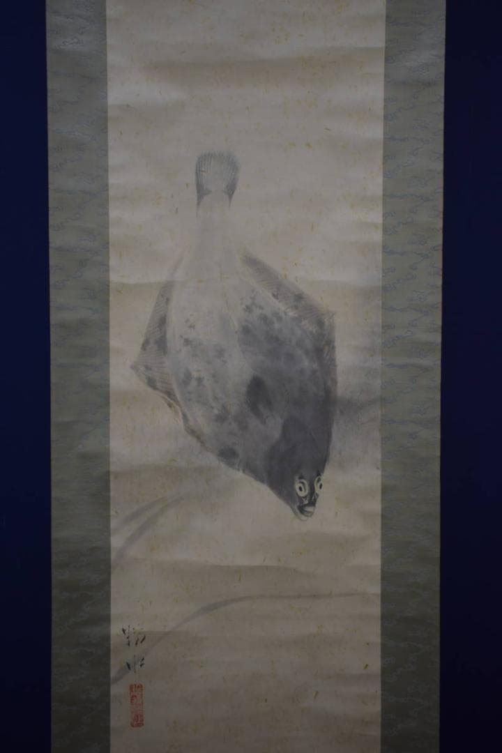 真作/橋本静水/カレイ図/桐共箱付/布袋屋掛軸HJ-19 - メルカリ