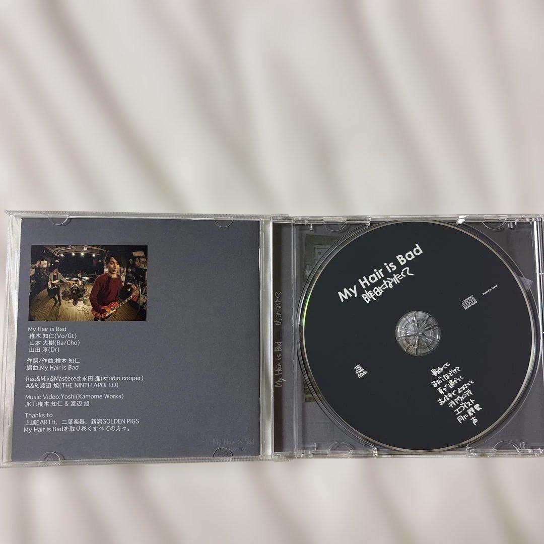 My Hair is Bad アルバム セット サブスクなし - メルカリ